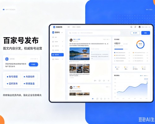 小金百家号信息发布代运营