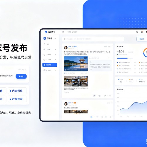 小金百家号信息发布代运营