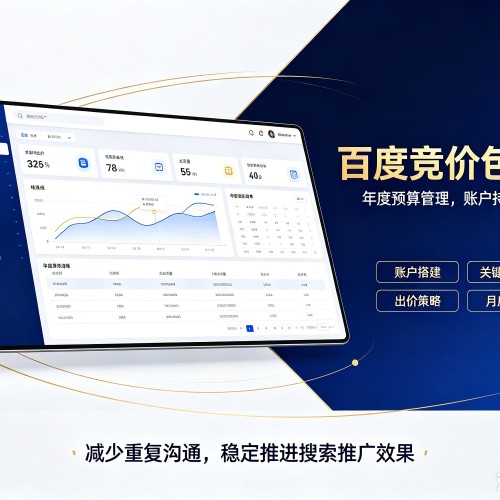 小金百度竞价包年